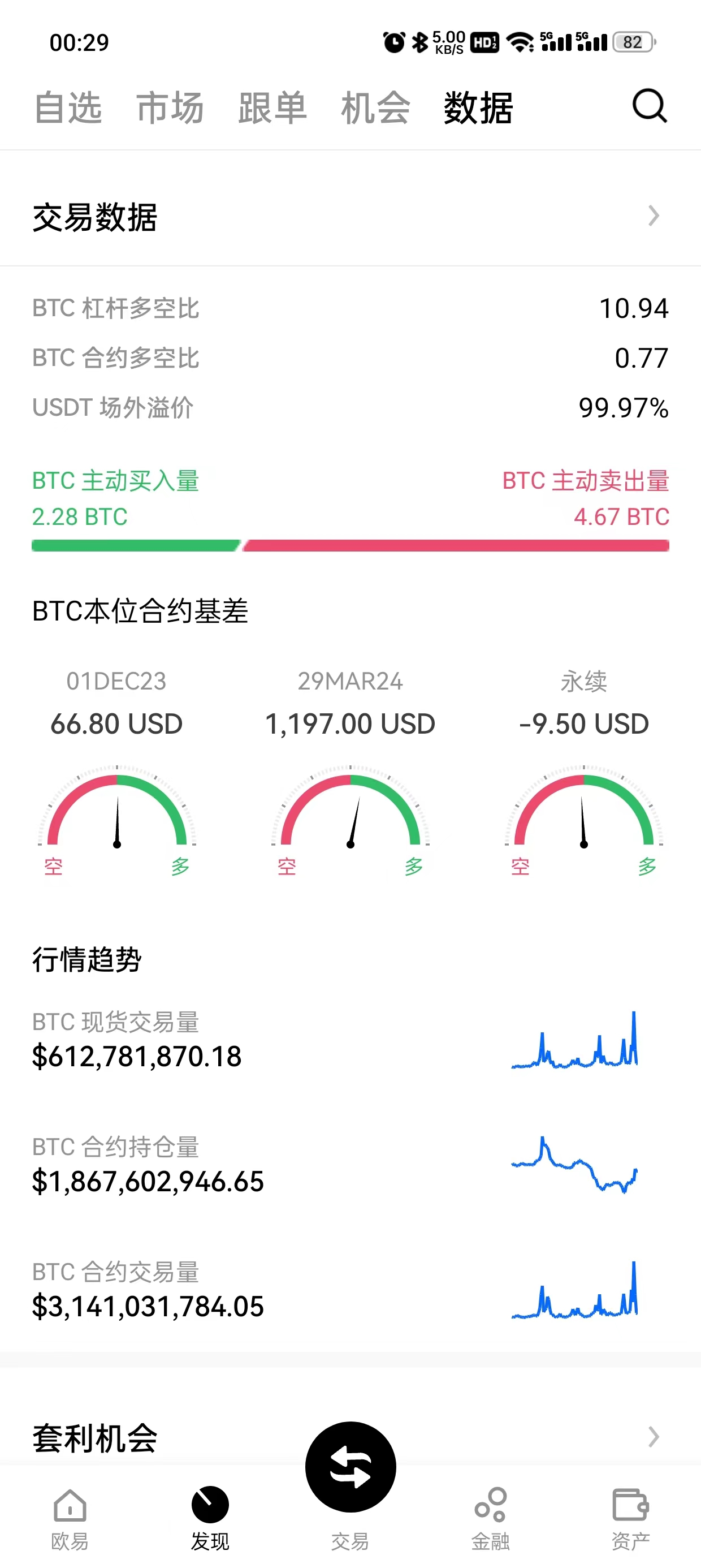 芝麻开门app下载