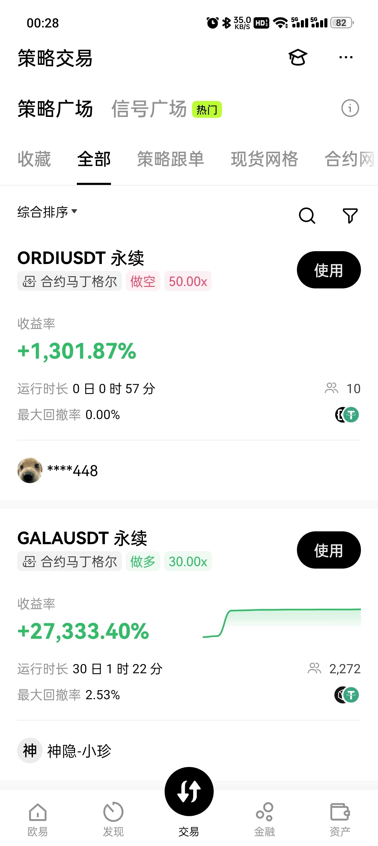 芝麻开门app下载
