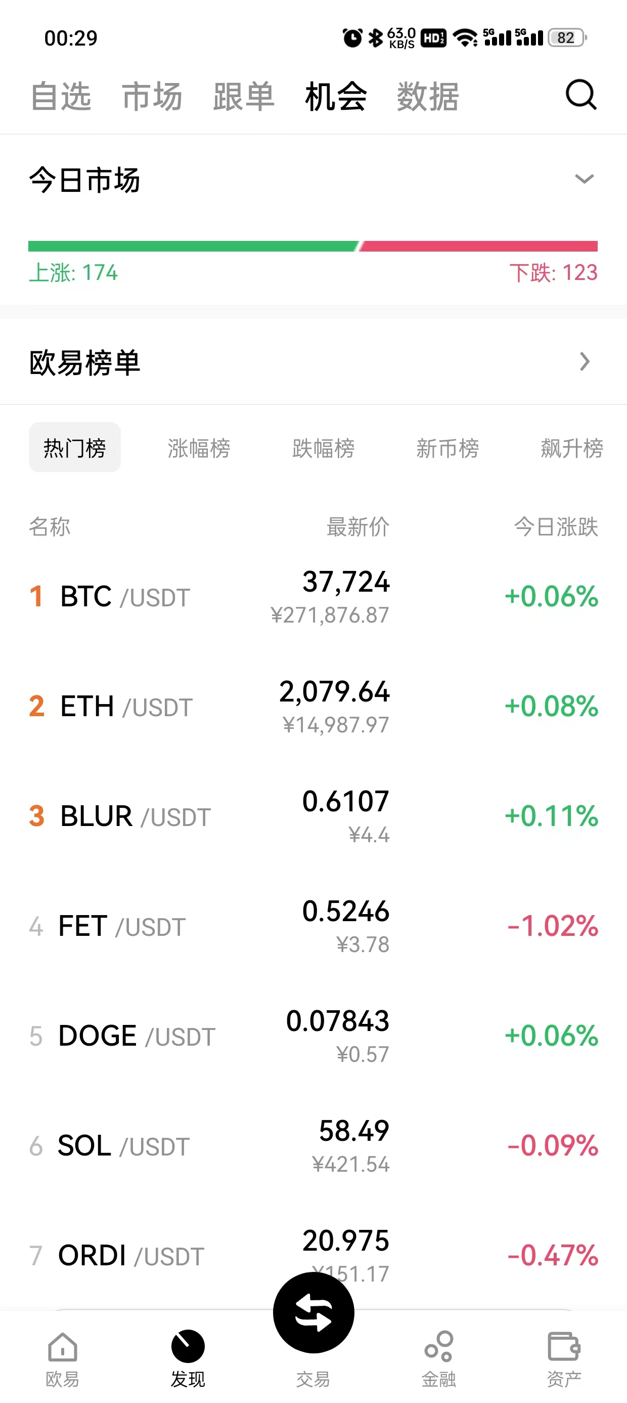 芝麻开门app下载