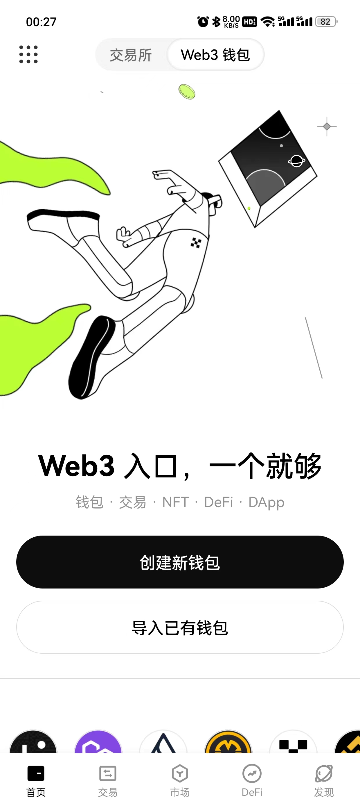 芝麻开门app下载